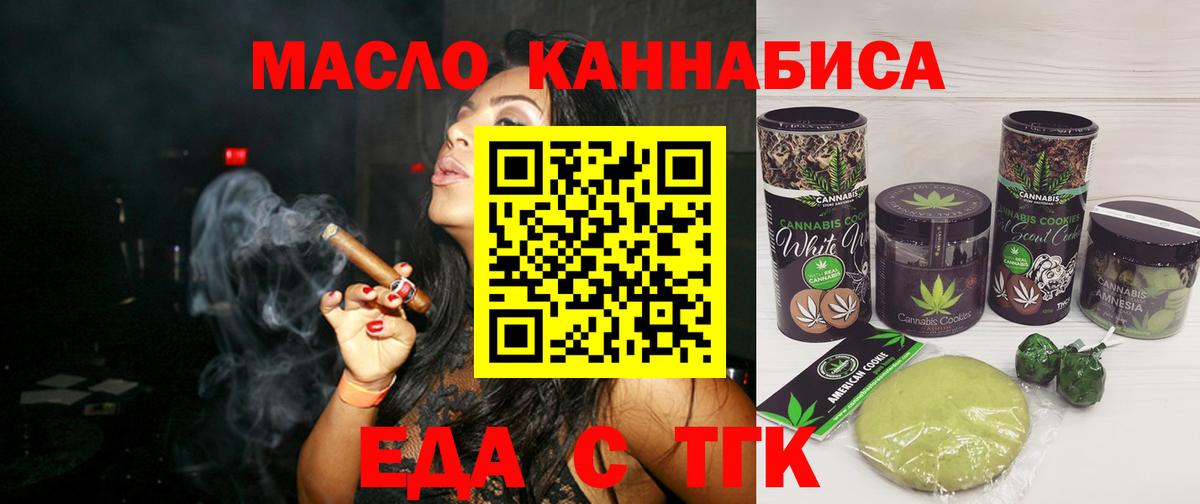 Армавир  Еда ТГК марихуана  Вход с VPN 