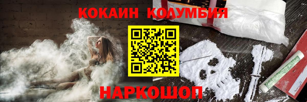Армавир  Кокаин  Вход с VPN  Кокаин Колумбийский  Cocaine Боливия 