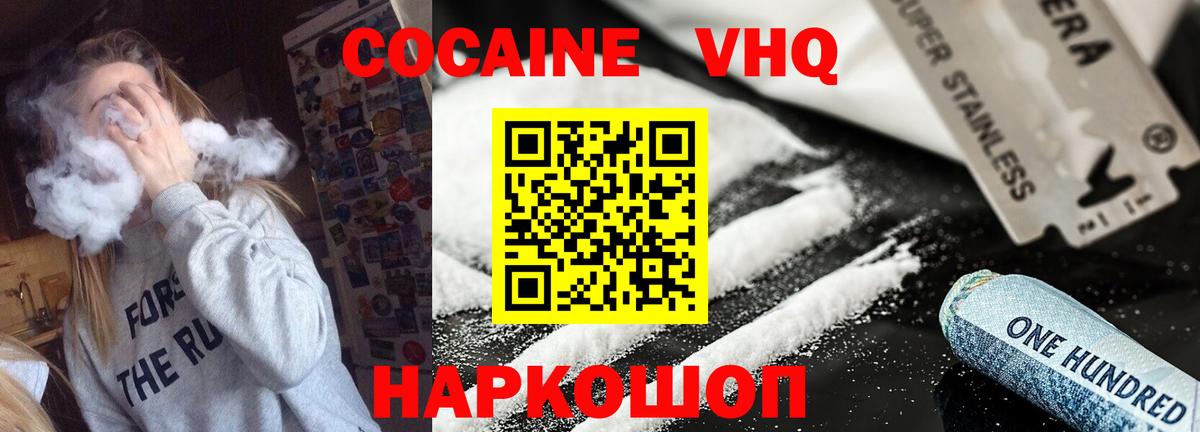 КОКАИН Боливия Армавир