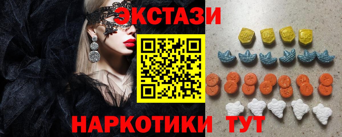 ЭКСТАЗИ  ЭКСТАЗИ DUBAI  Вход с VPN  Армавир  Ecstasy диски 