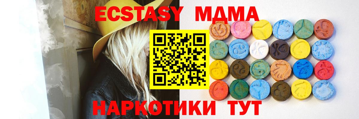 ЭКСТАЗИ 250 мг Армавир