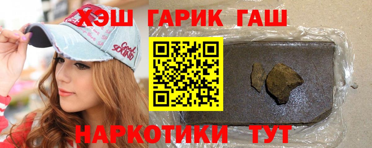 Гашиш 40% ТГК  Гашиш гашик  Армавир  ГАШ  Вход с VPN 