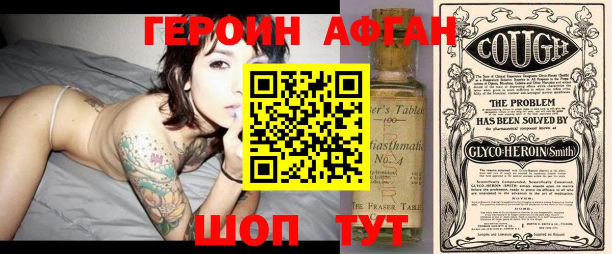 Армавир  Героин гречка  Вход с VPN 