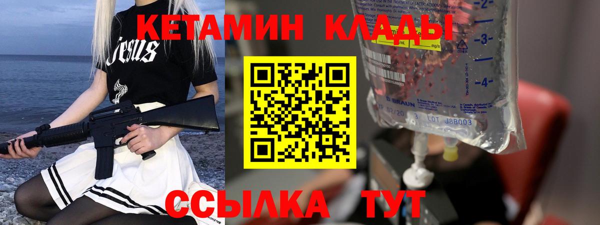 Кетамин ketamine Армавир