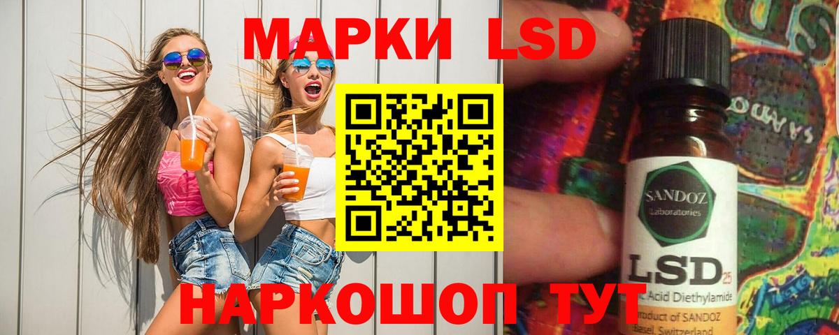 LSD-25 экстази ecstasy Армавир