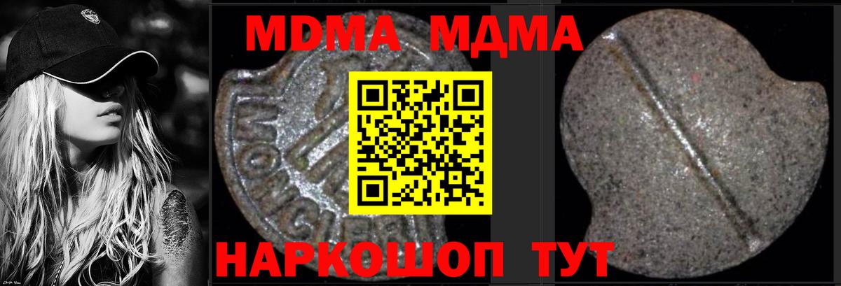 МДМА Molly Армавир
