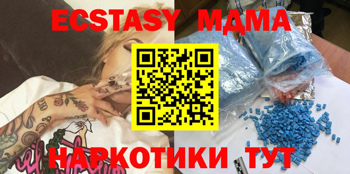 MDMA crystal  MDMA кристаллы  Армавир  Вход с VPN 
