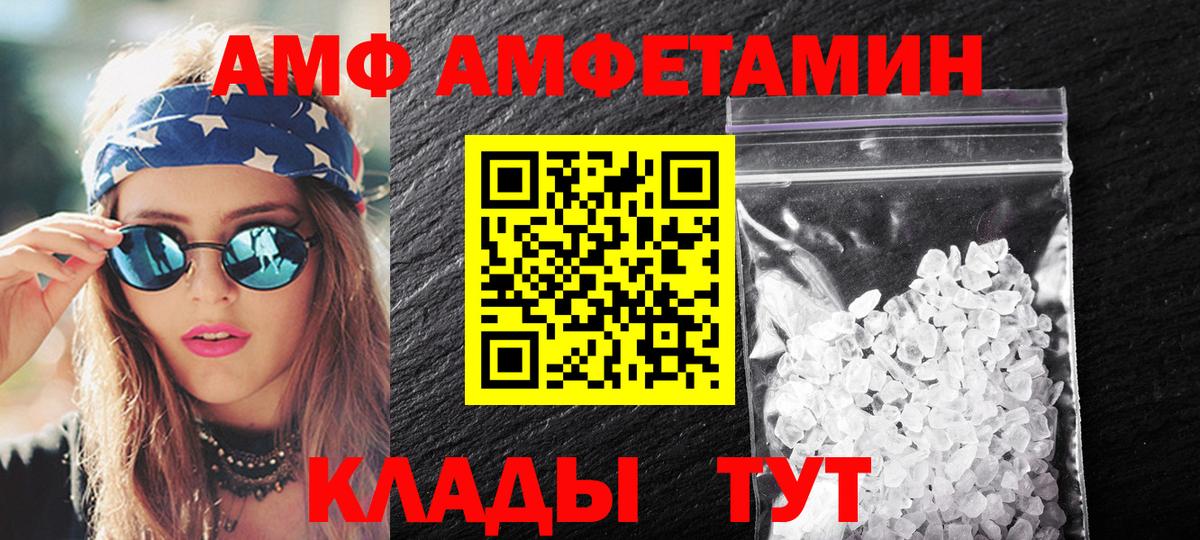 Первитин пудра Армавир