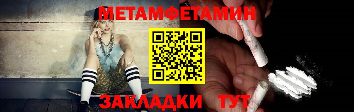 Армавир  Метамфетамин кристалл  Вход с VPN 