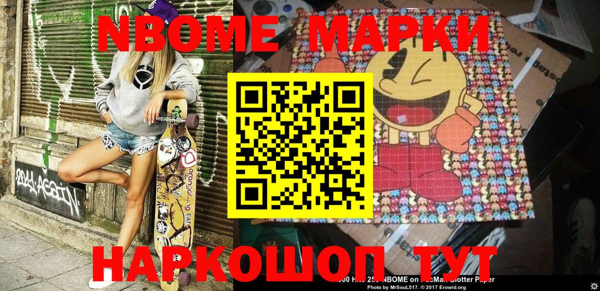 Армавир  Наркотические марки 1,8мг  Вход с VPN 
