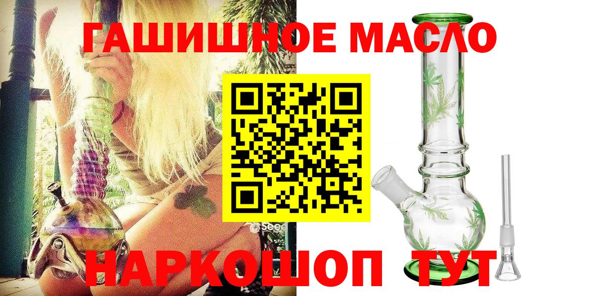 Дистиллят ТГК концентрат  Вход с VPN  Армавир  ТГК вейп 