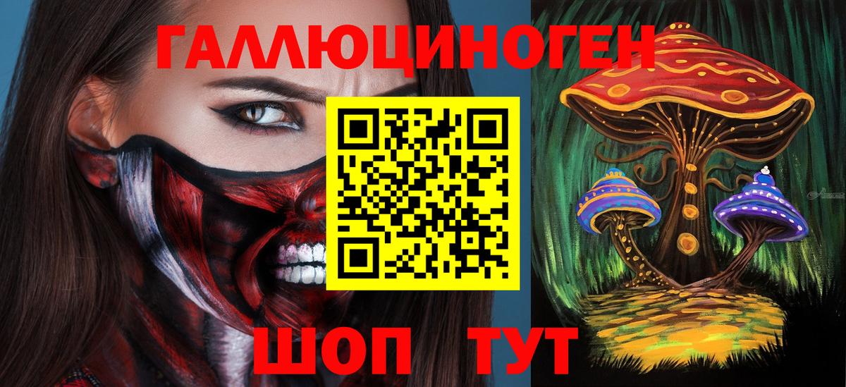 Галлюциногенные грибы MAGIC MUSHROOMS  Вход с VPN  Армавир 